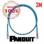 UTP28SP3MBU     PANDUIT UTP Cat6 Patch Cord 3M Blue รับประกันของแท้ 100%