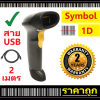 LS2208     Symbol Scanner Barcode (LS2208, Black)